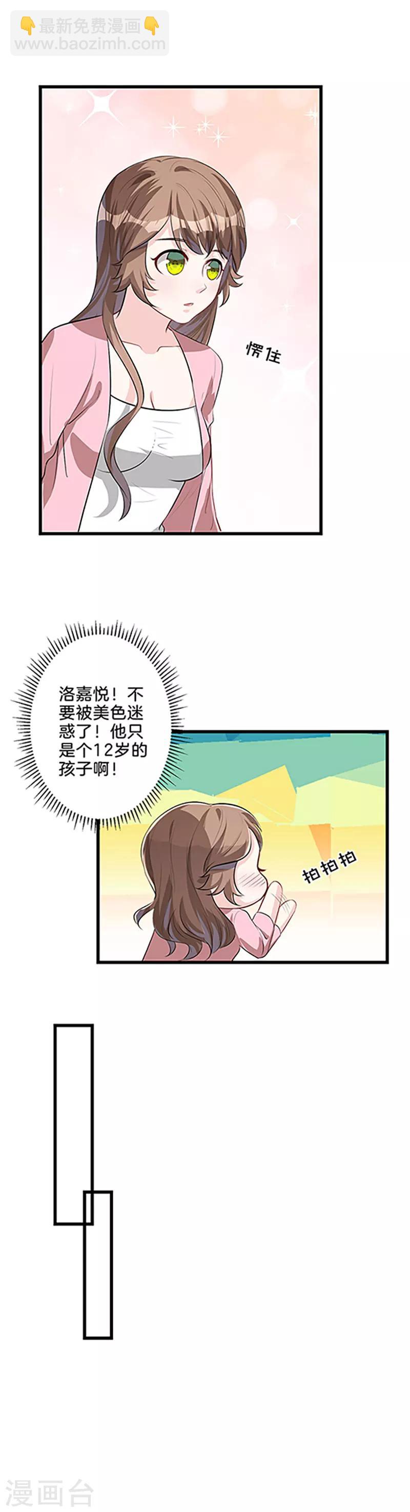 第31话 争锋相对-第32话