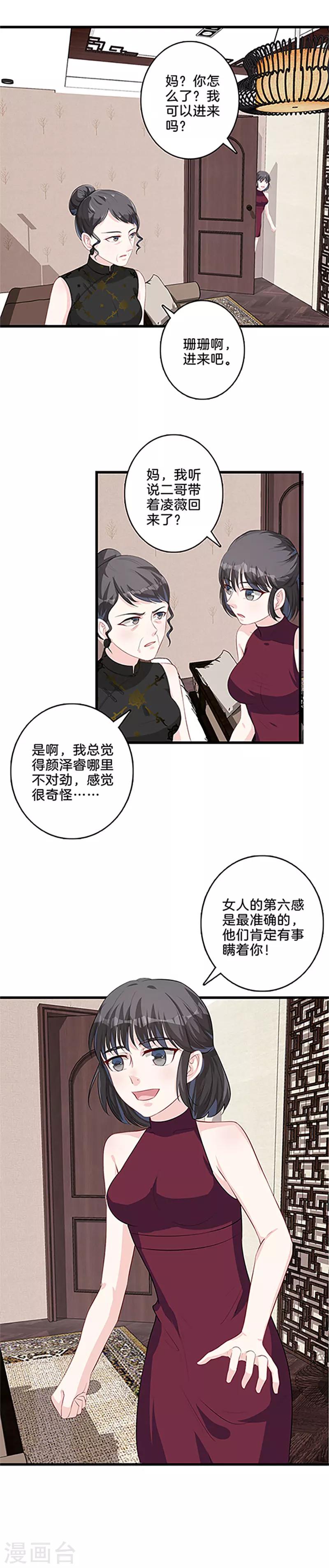 第31话 争锋相对-第32话