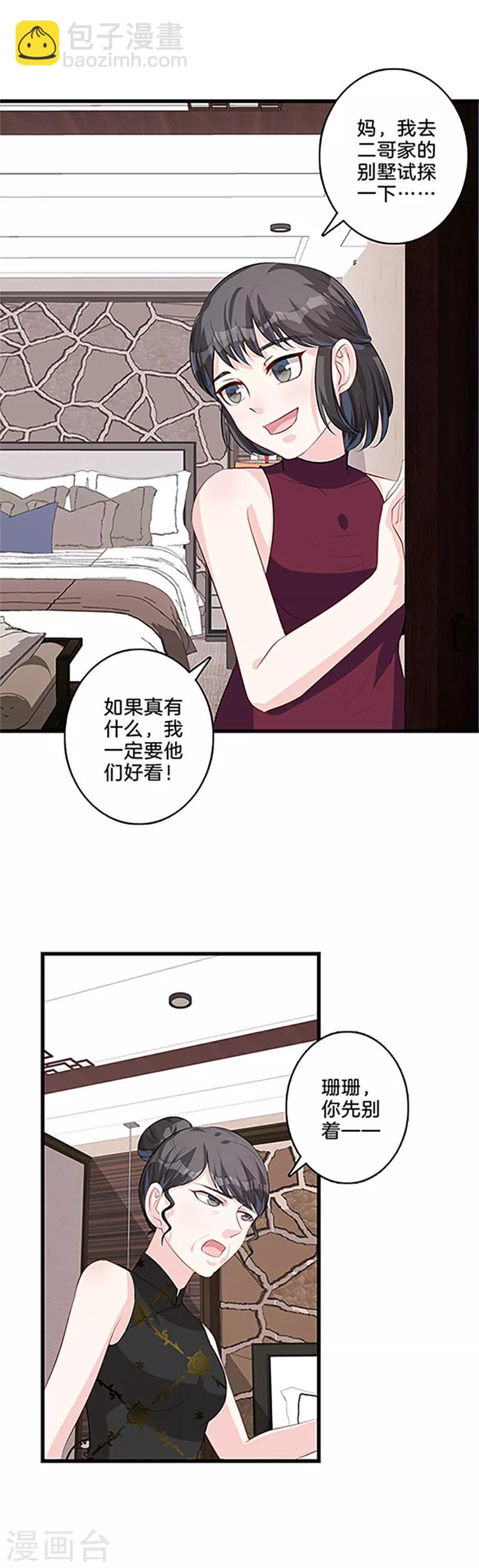 第31话 争锋相对-第32话