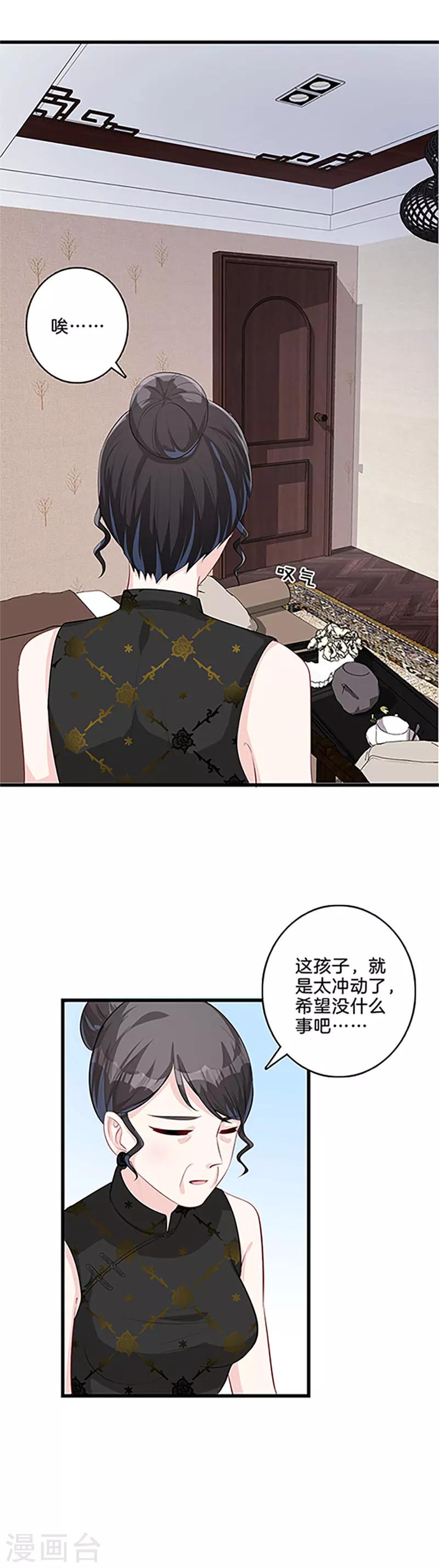 第31话 争锋相对-第32话