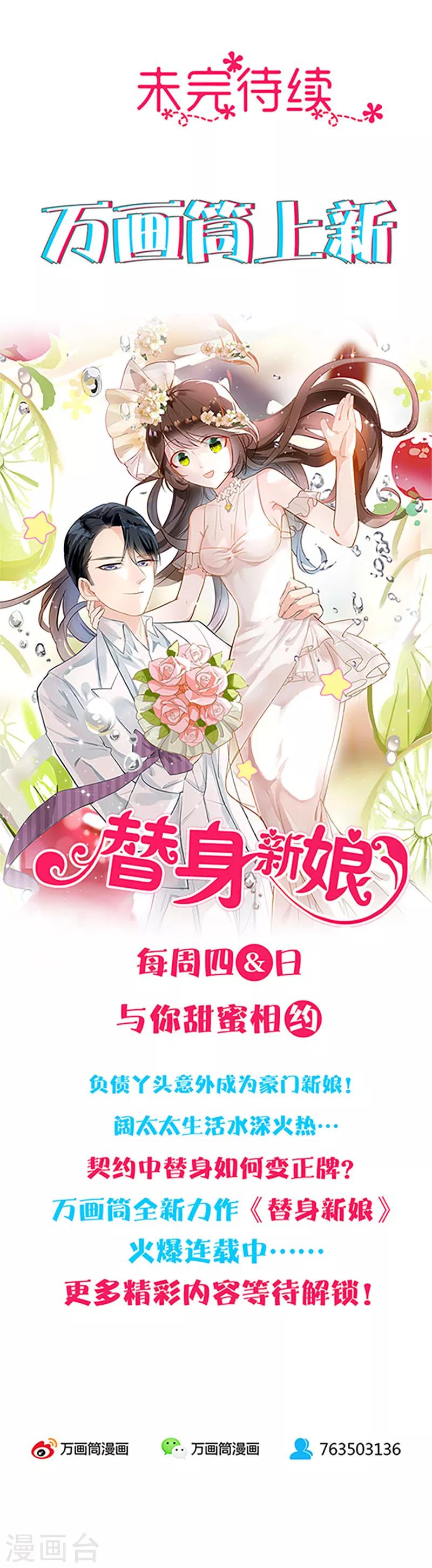 第31话 争锋相对-第32话