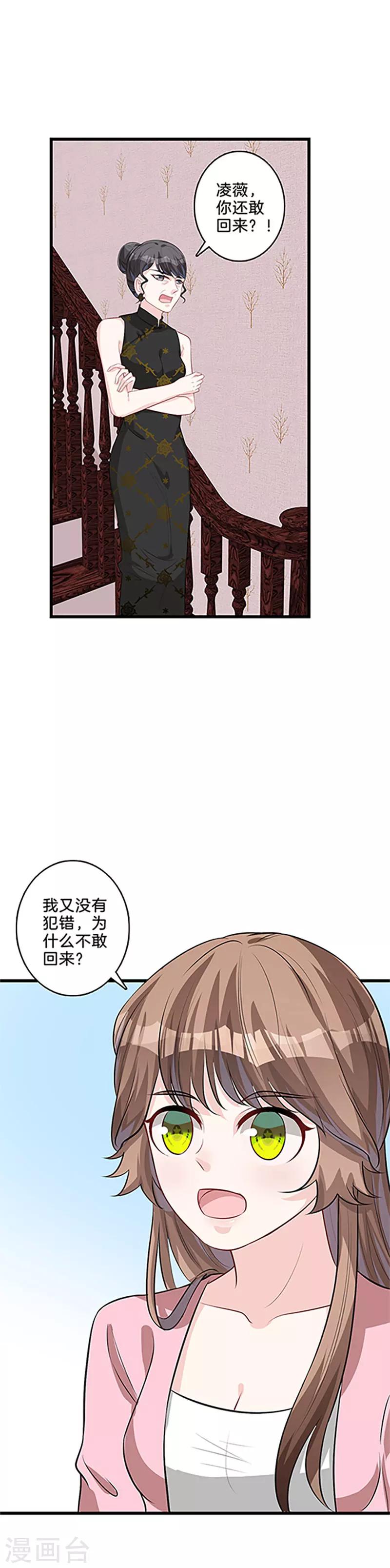 第31话 争锋相对-第32话