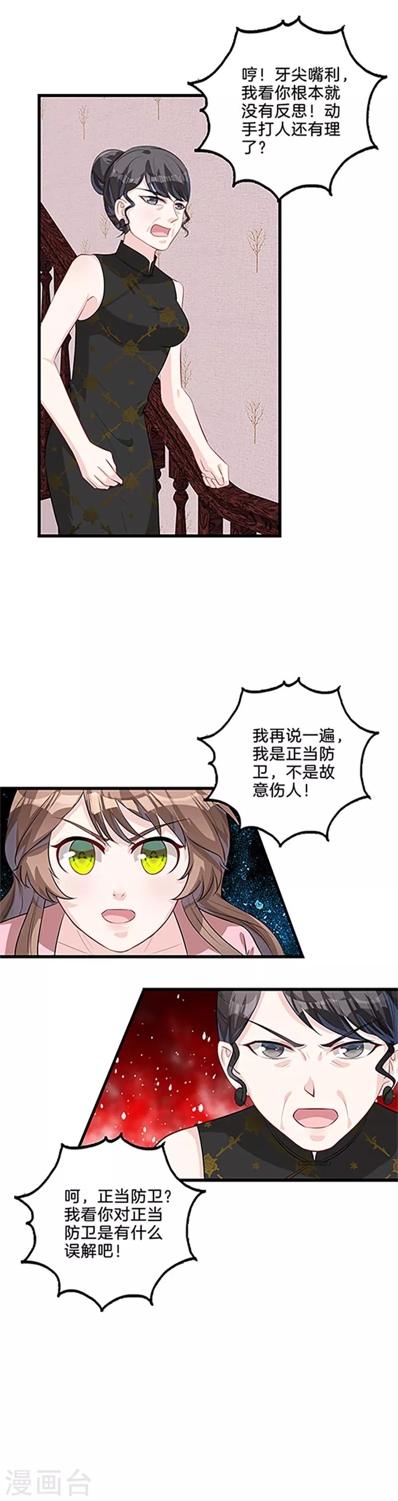 第31话 争锋相对-第32话