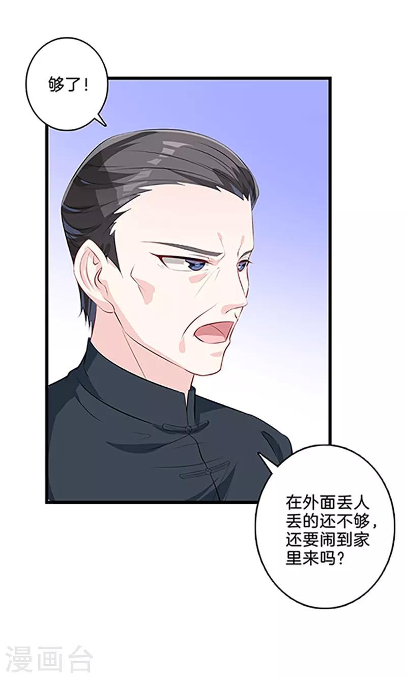 第31话 争锋相对-第32话