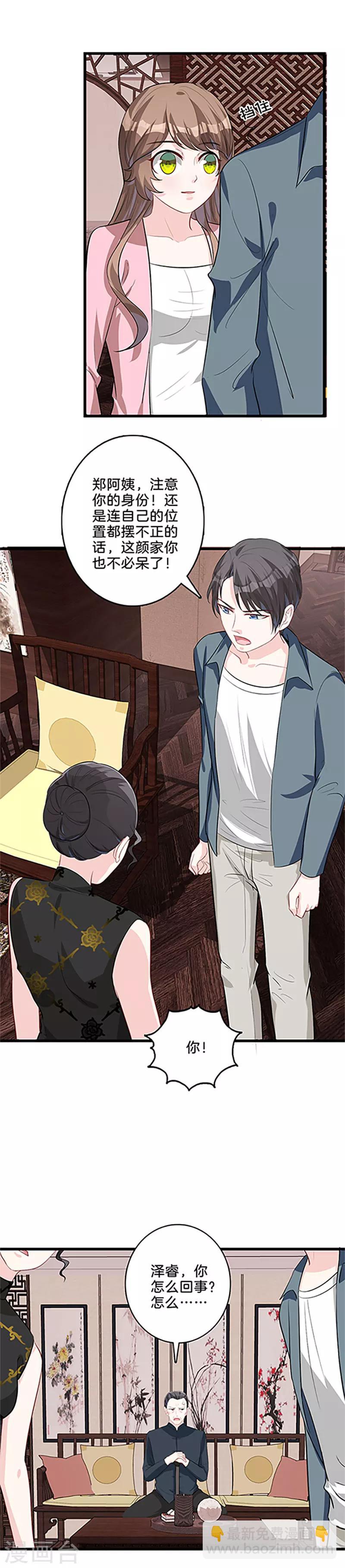 第31话 争锋相对-第32话