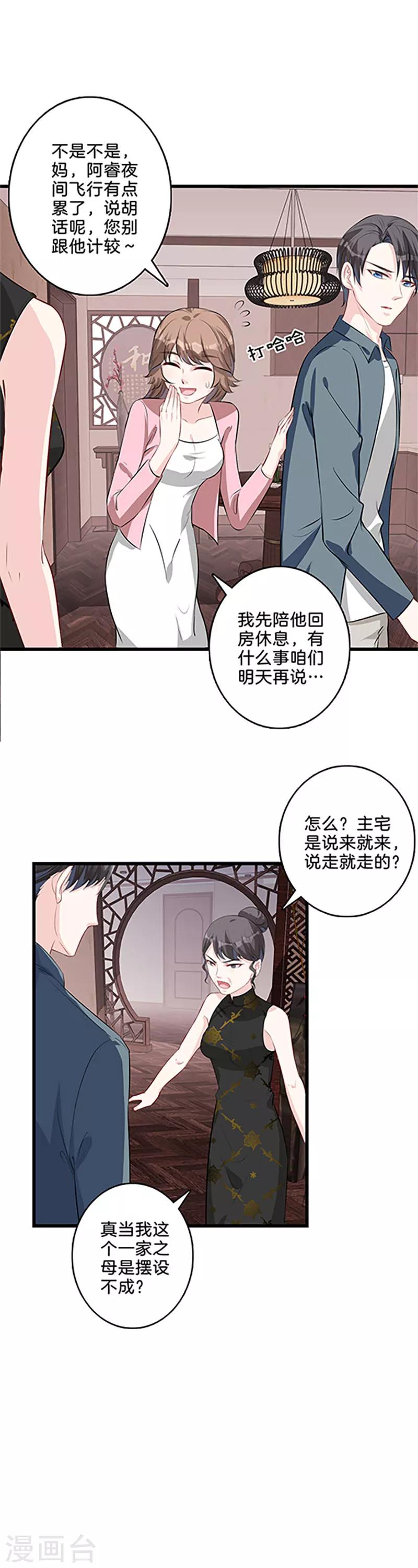 第31话 争锋相对-第32话