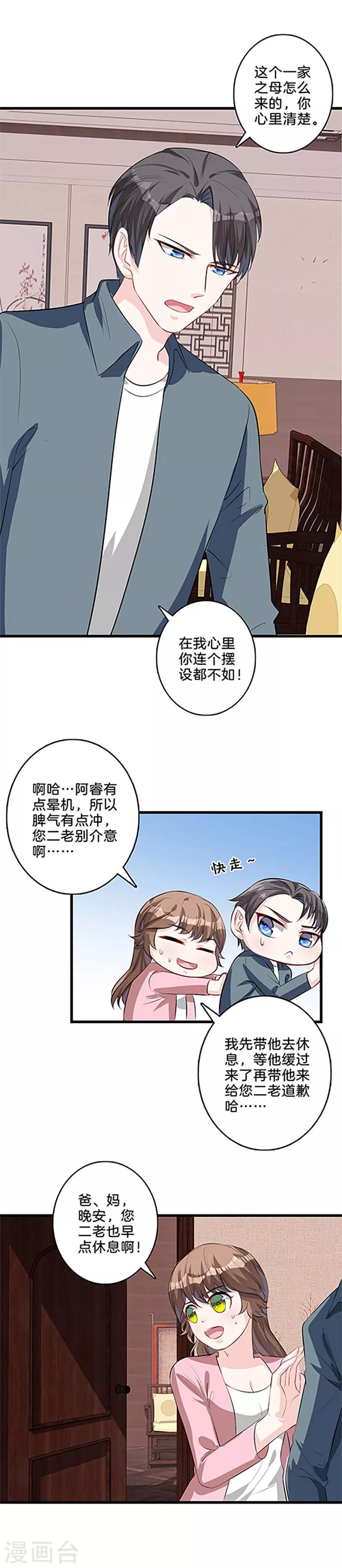 第31话 争锋相对-第32话