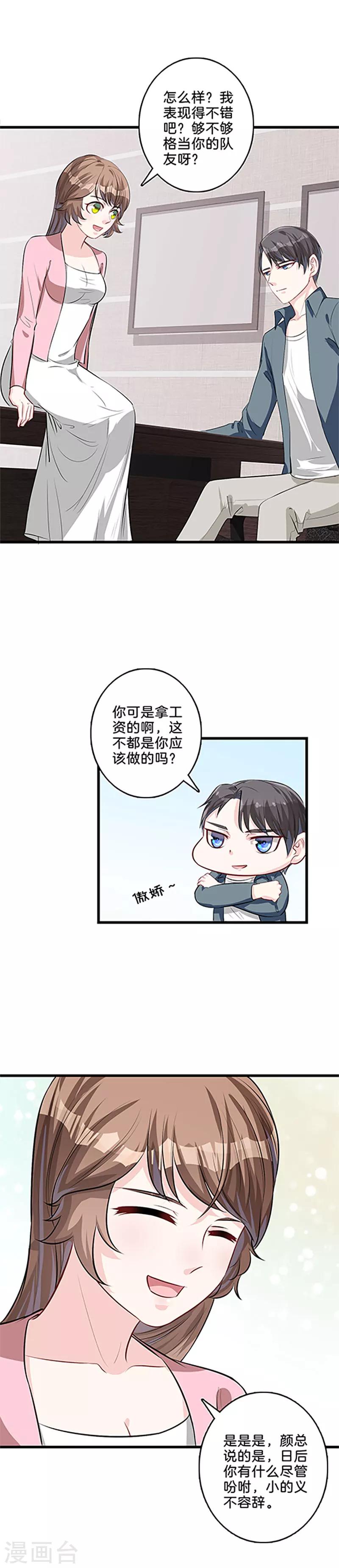 第31话 争锋相对-第32话