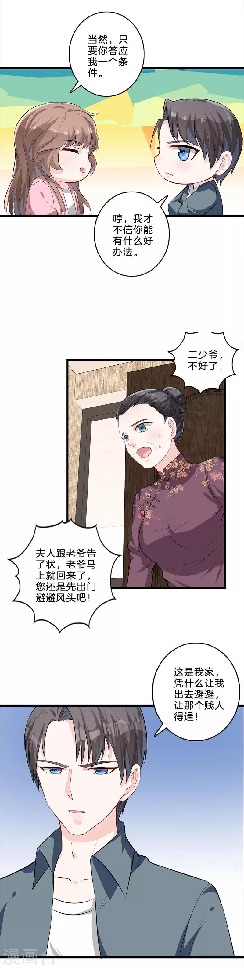 第33话 不会离开-第34话