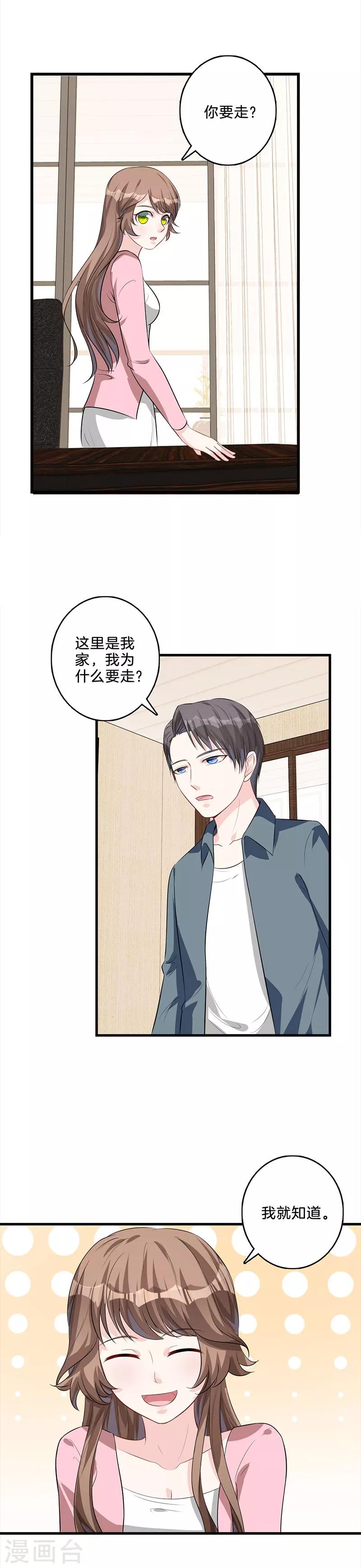 第33话 不会离开-第34话