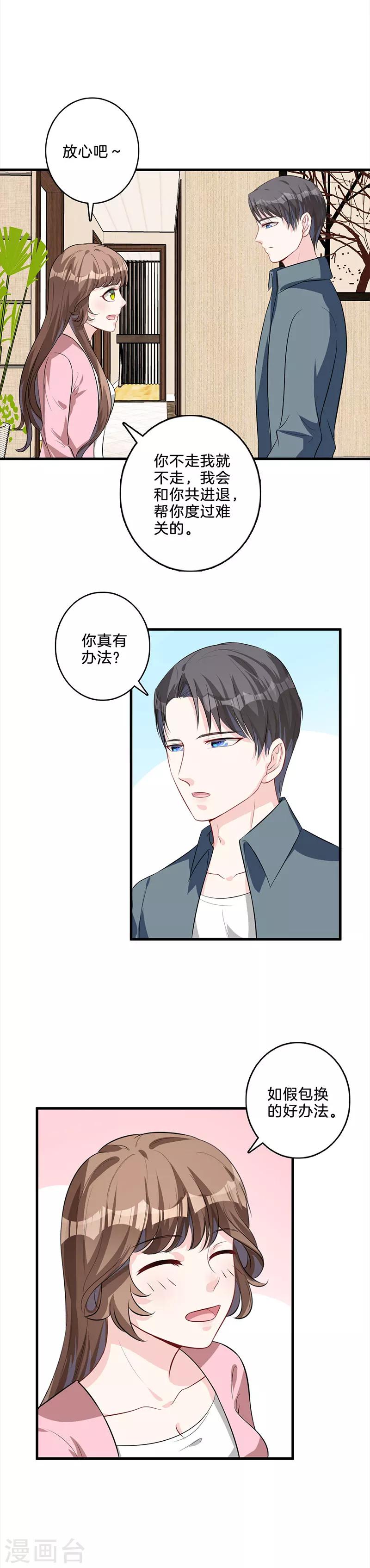 第33话 不会离开-第34话