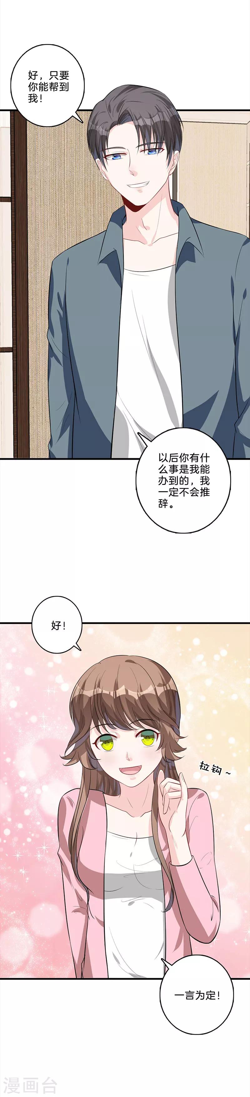 第33话 不会离开-第34话