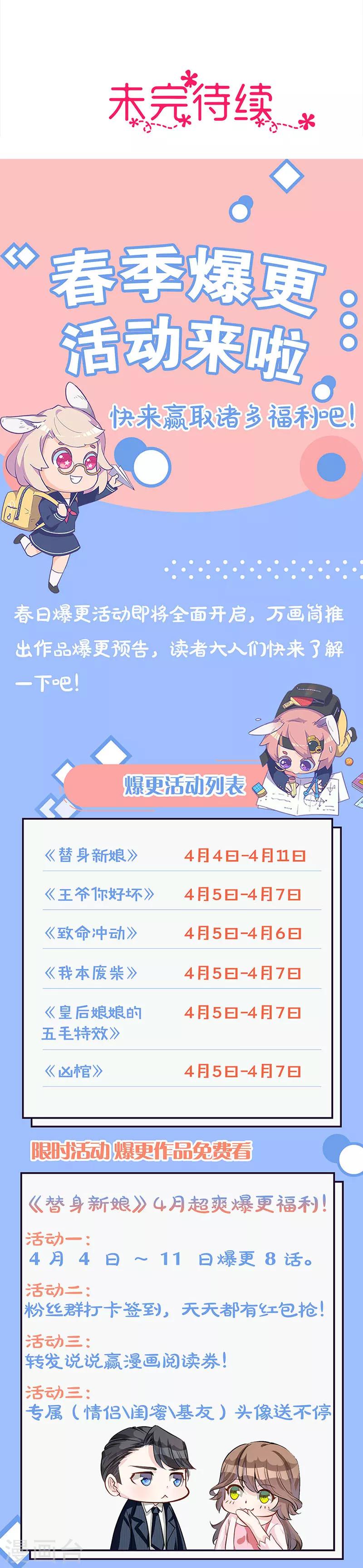 第33话 不会离开-第34话