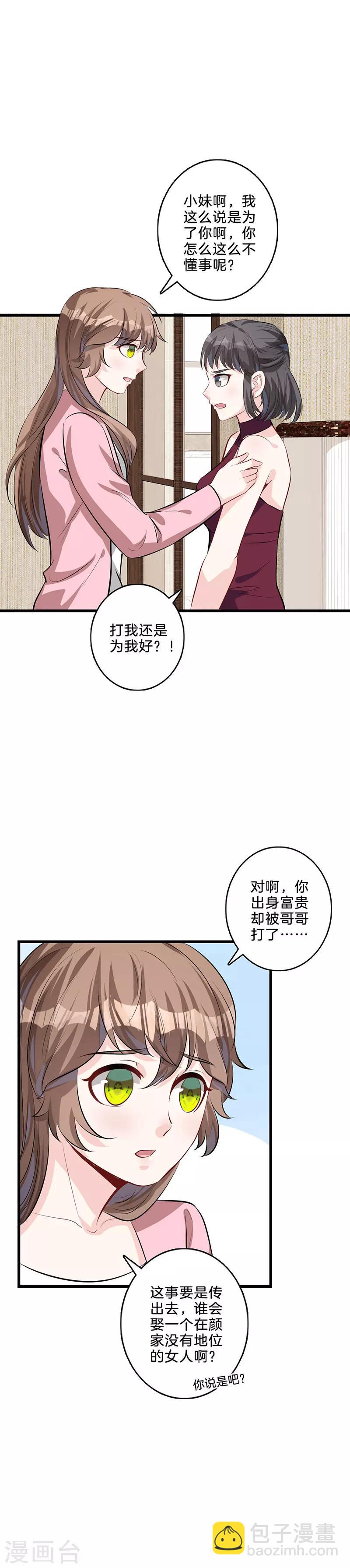 第33话 不会离开-第34话
