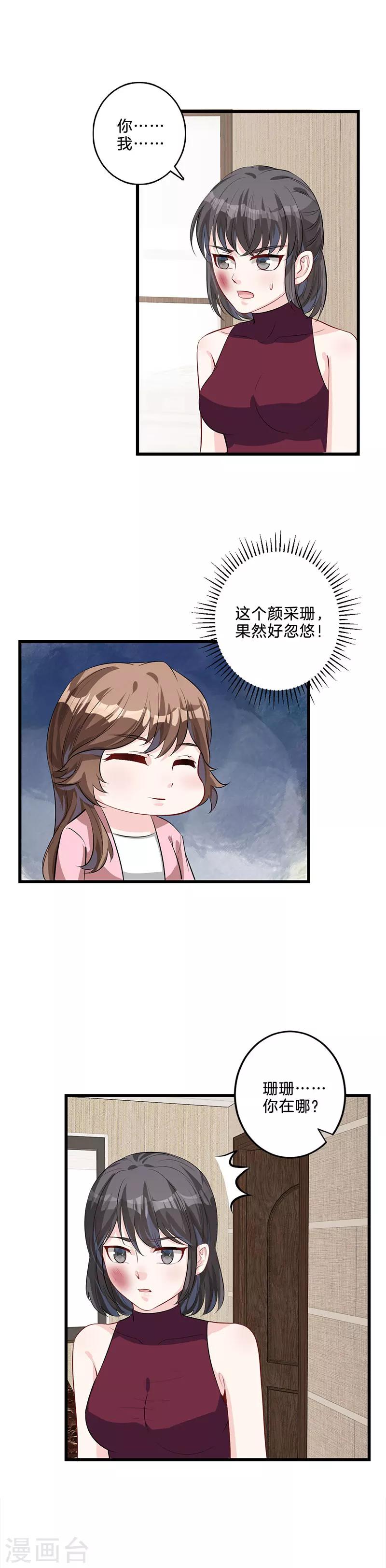 第33话 不会离开-第34话