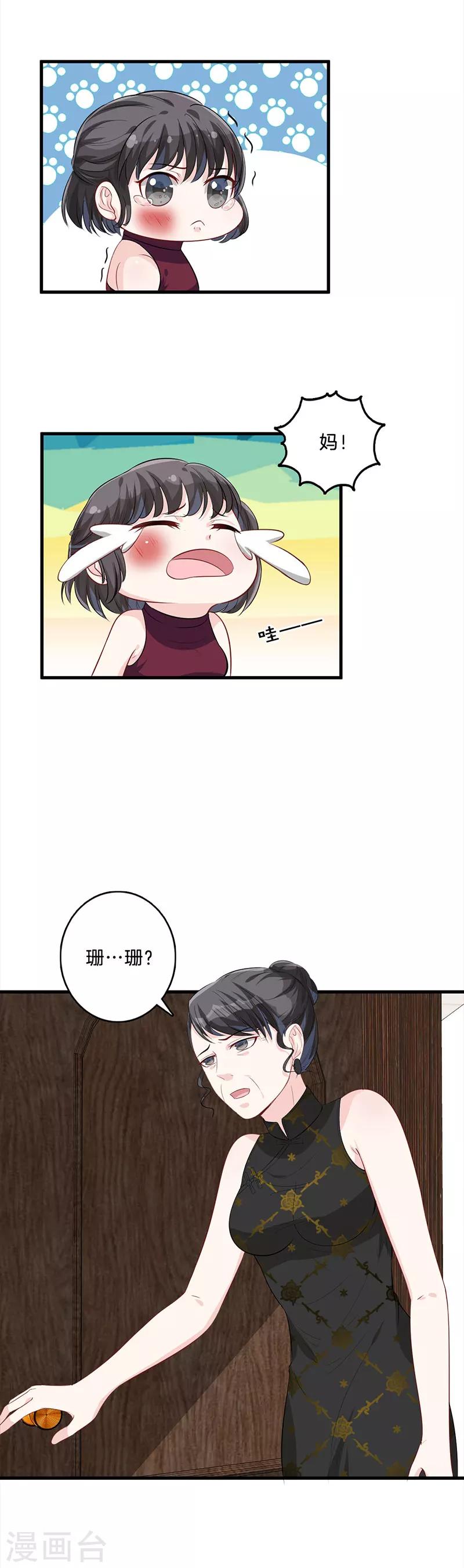第33话 不会离开-第34话