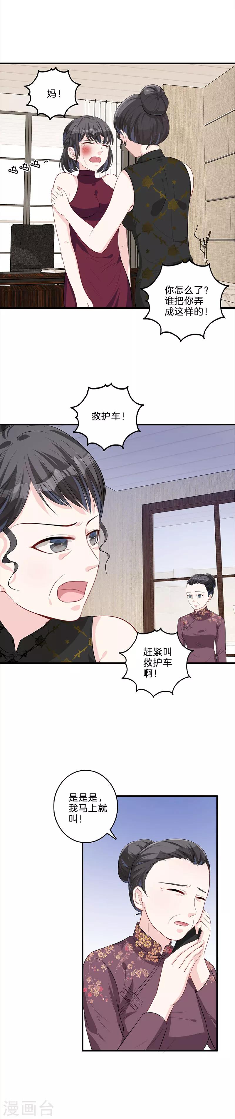 第33话 不会离开-第34话