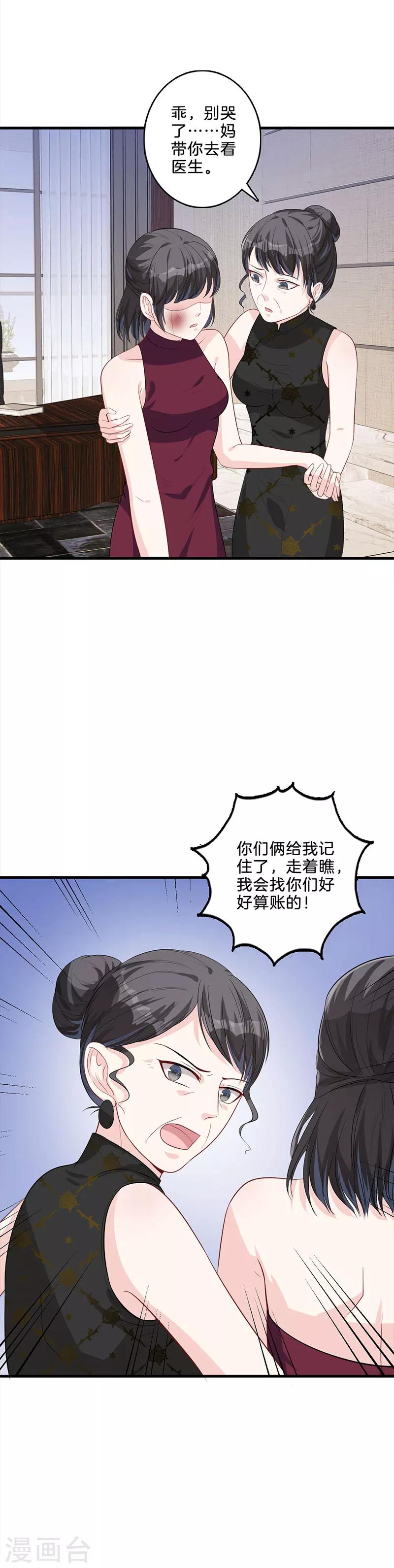 第33话 不会离开-第34话