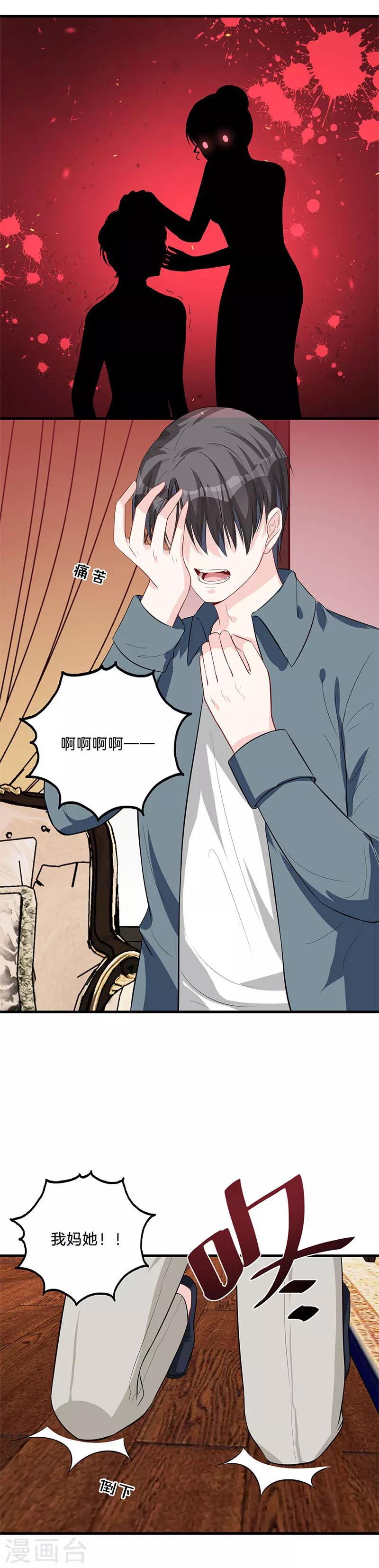 第35话 不共戴天-第36话