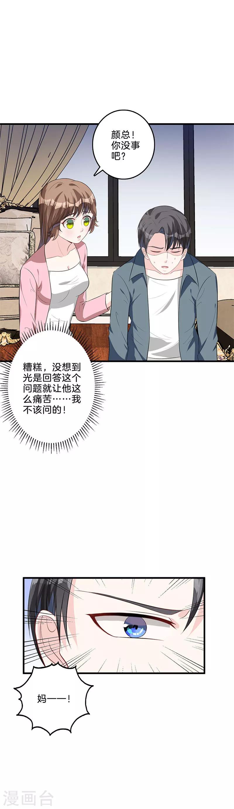 第35话 不共戴天-第36话