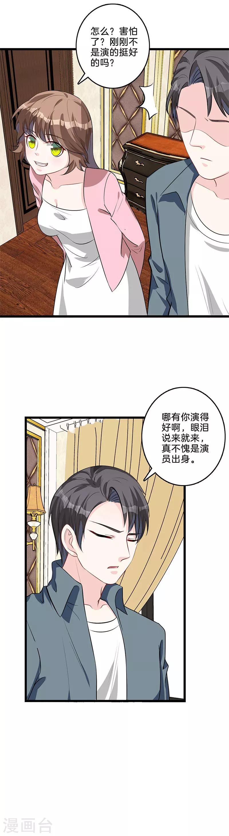 第35话 不共戴天-第36话