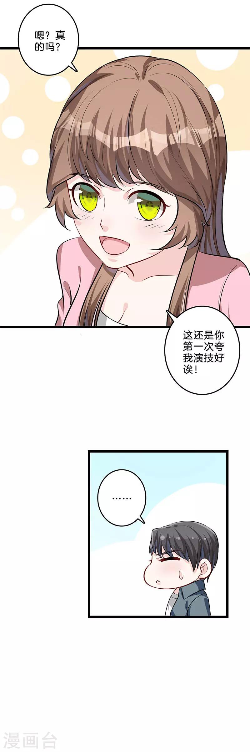 第35话 不共戴天-第36话