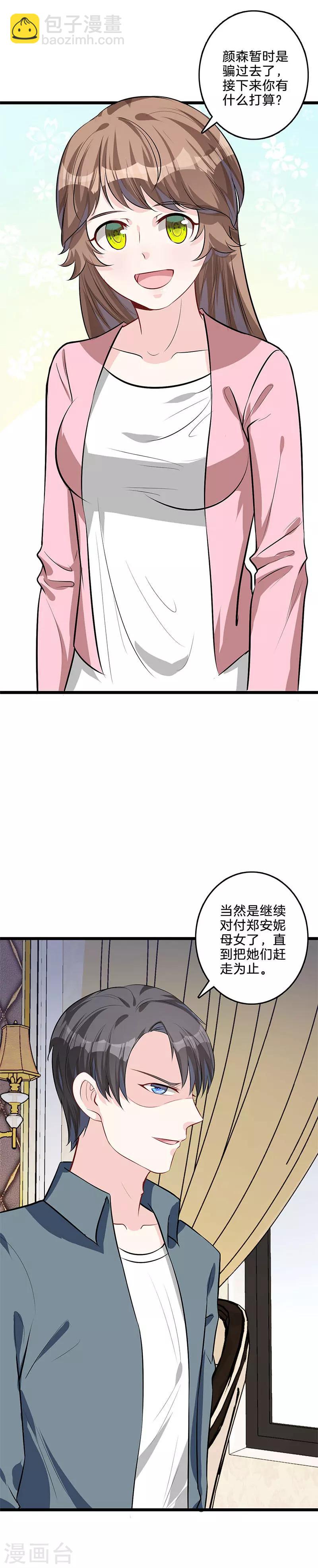 第35话 不共戴天-第36话