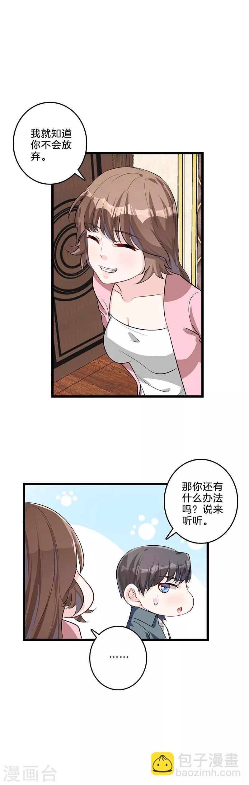 第35话 不共戴天-第36话
