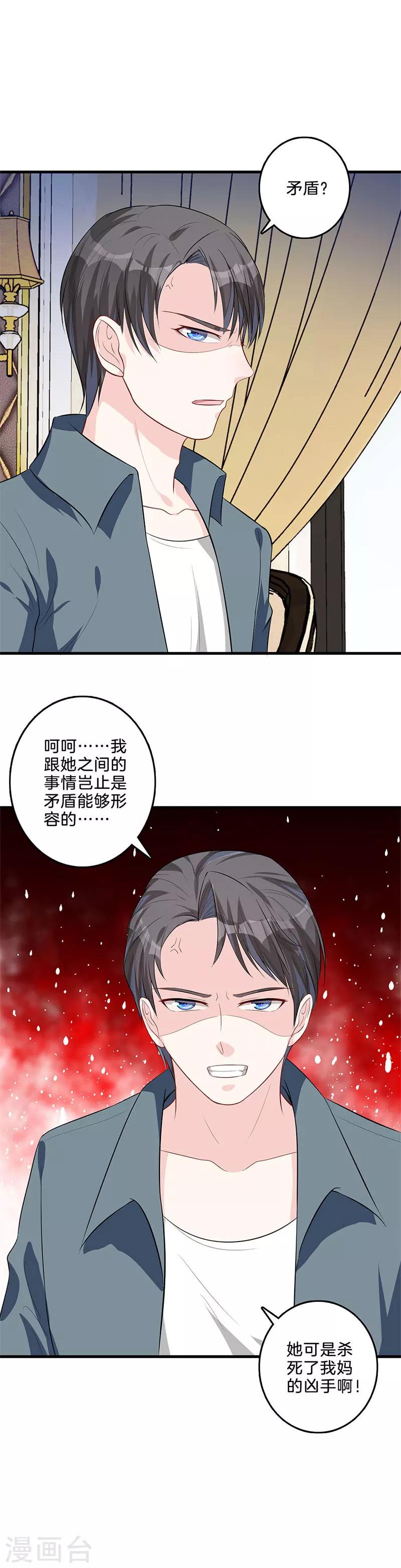 第35话 不共戴天-第36话
