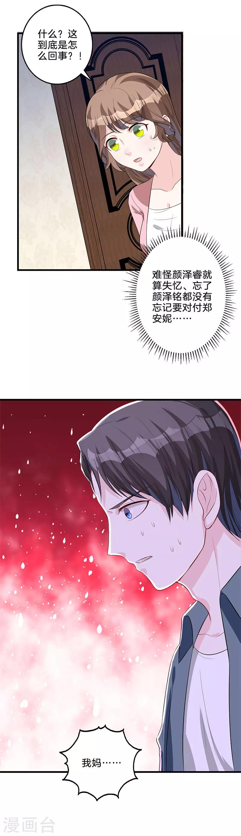 第35话 不共戴天-第36话
