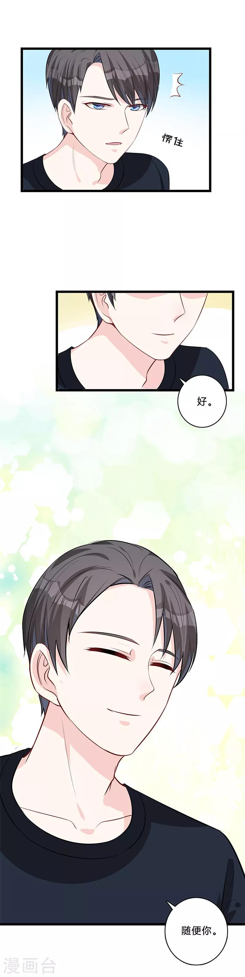 第37话 我才不走！-第38话