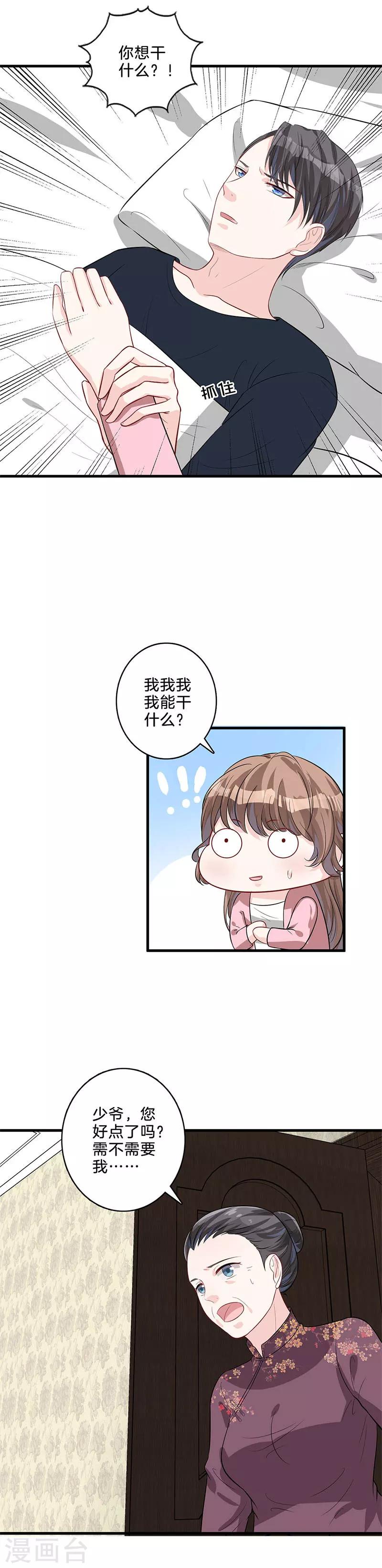第37话 我才不走！-第38话