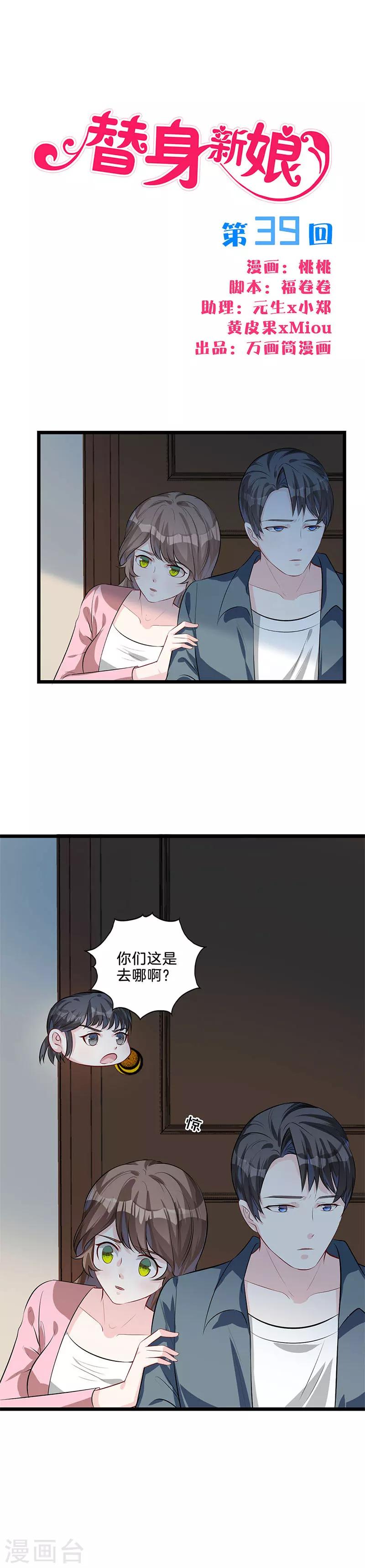 第39话 她的秘密-第40话