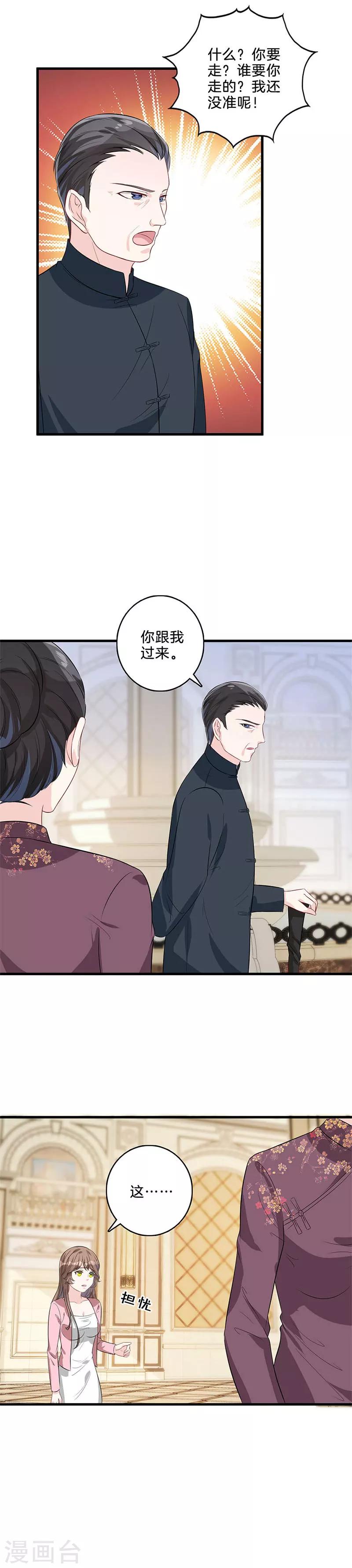 第39话 她的秘密-第40话