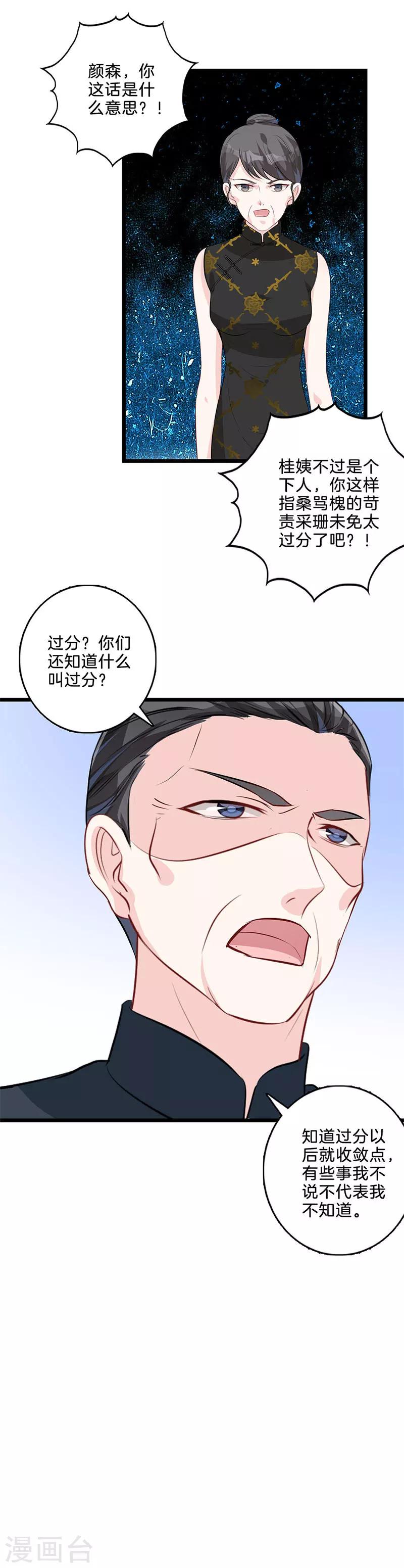 第39话 她的秘密-第40话