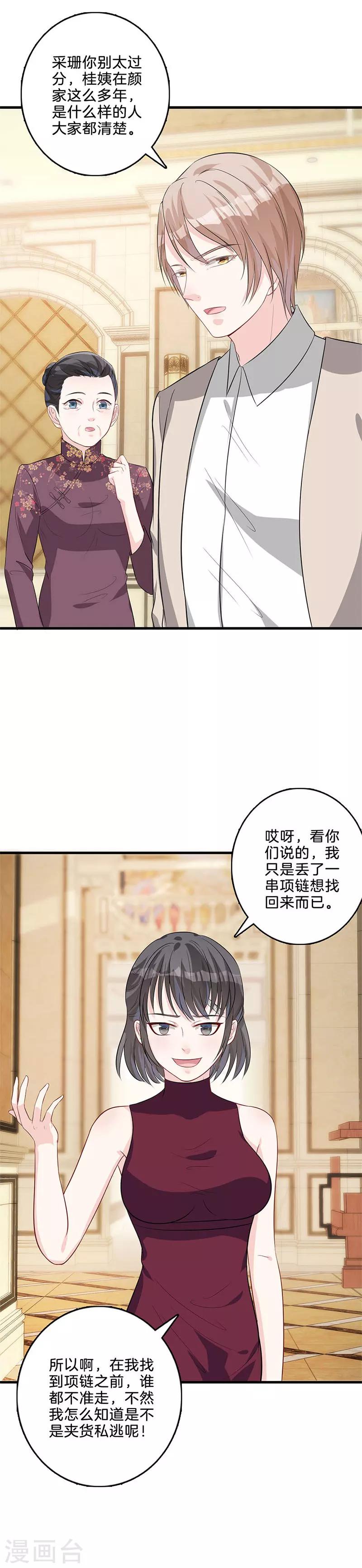 第39话 她的秘密-第40话
