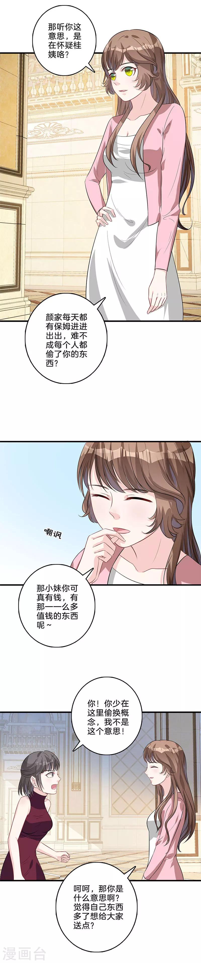 第39话 她的秘密-第40话