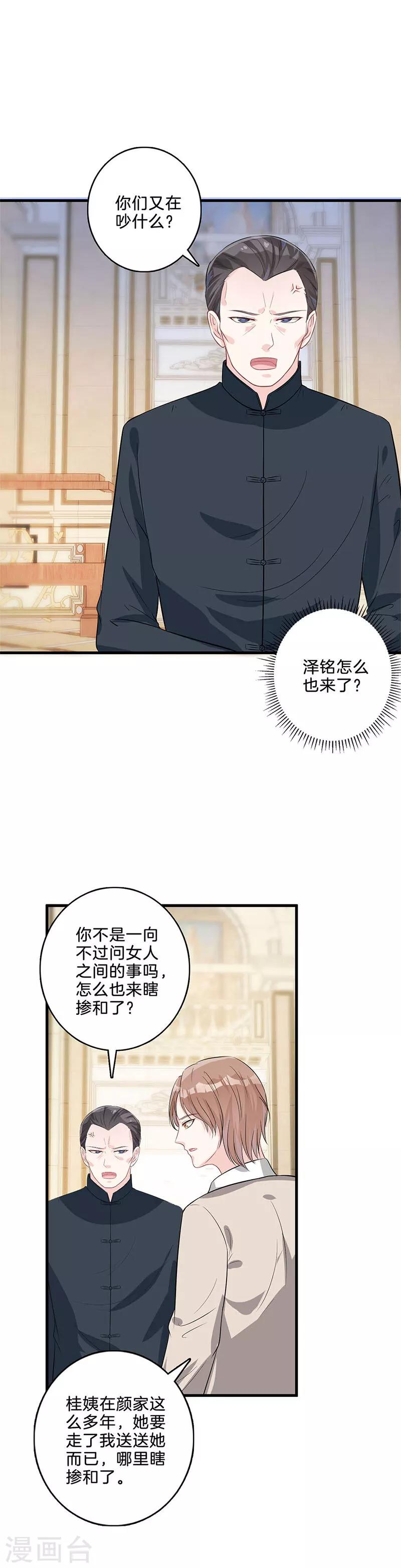 第39话 她的秘密-第40话