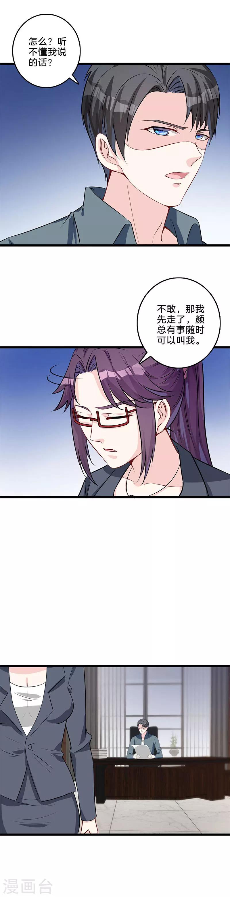 第41话 集团危机？-第42话