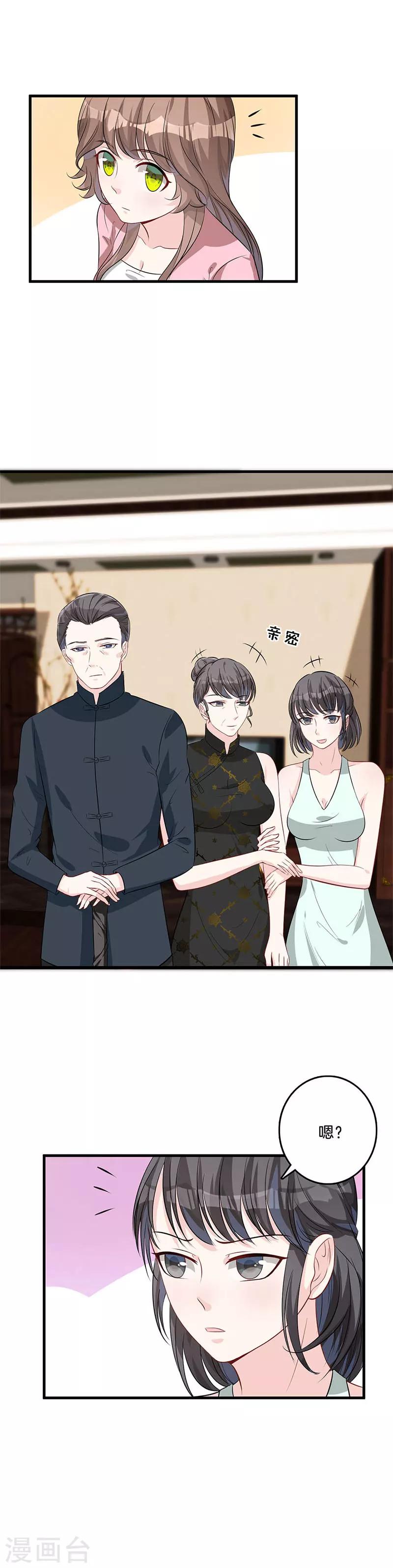 第43话 利用她-第44话