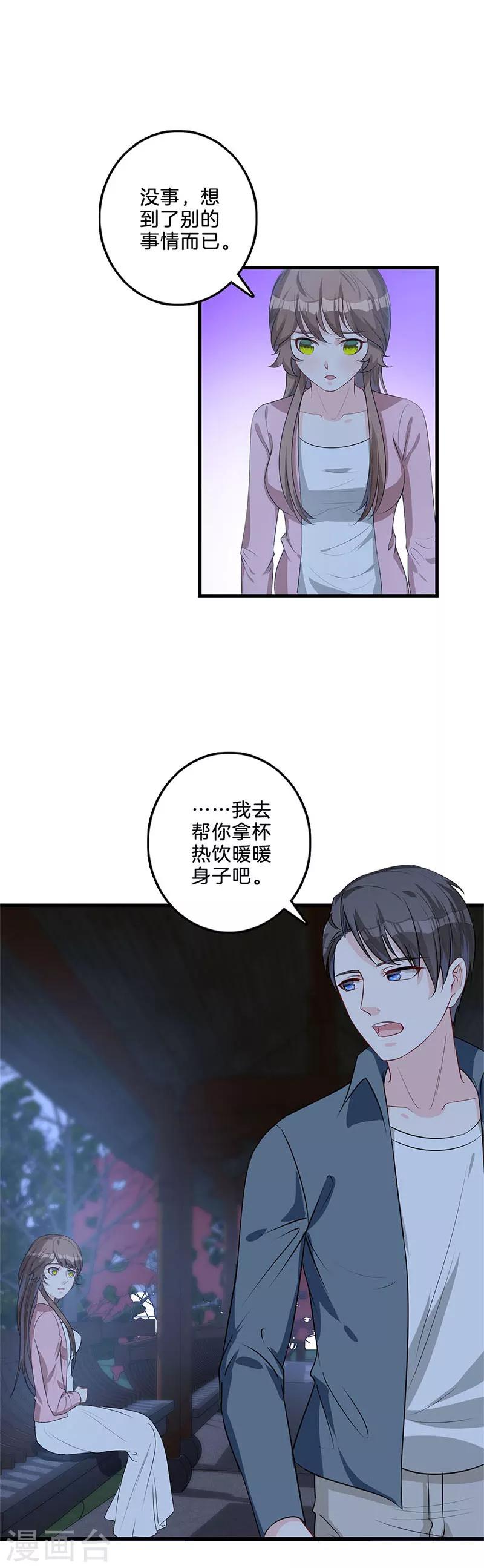 第45话 保守秘密-第46话