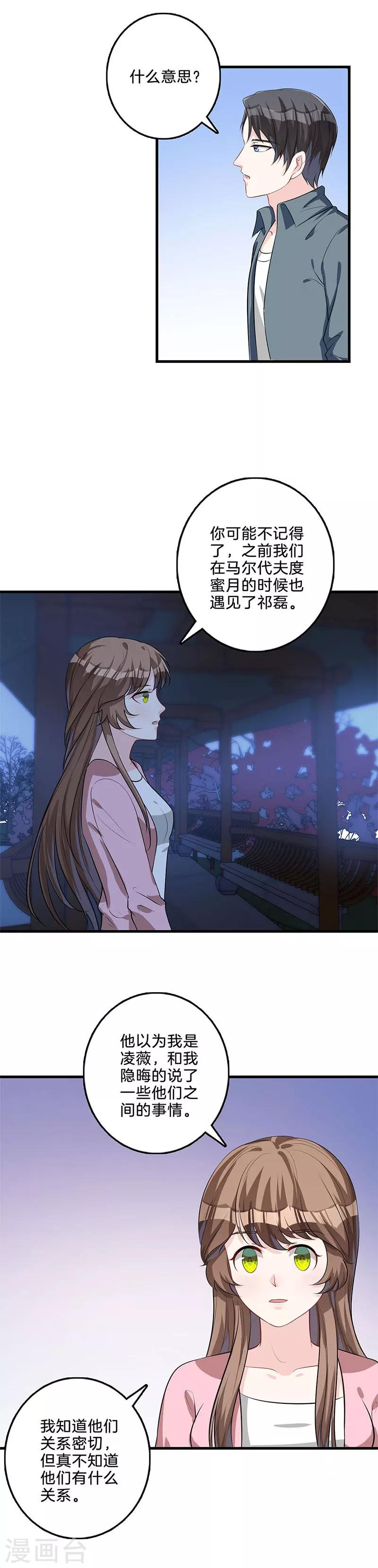 第45话 保守秘密-第46话