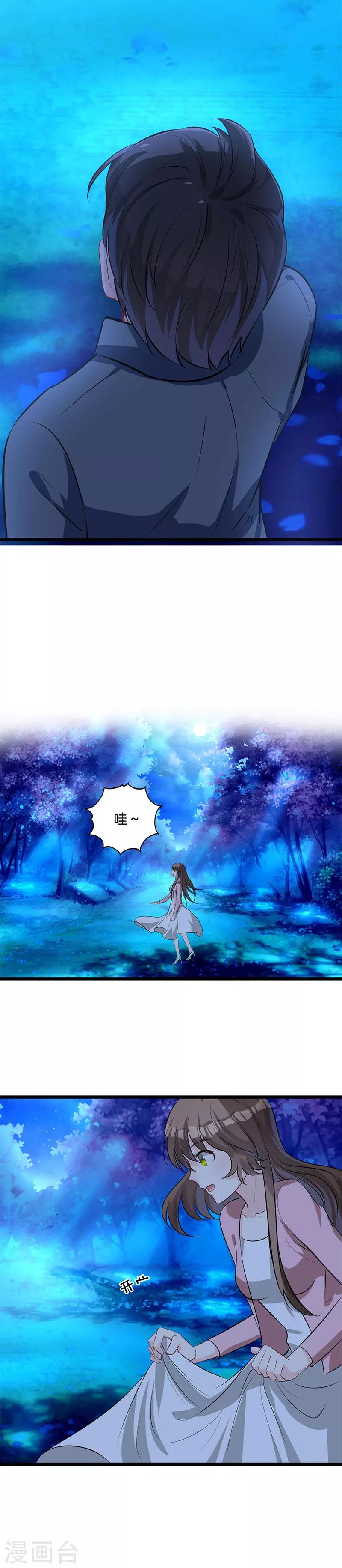 第47话 秘密禁地-第48话