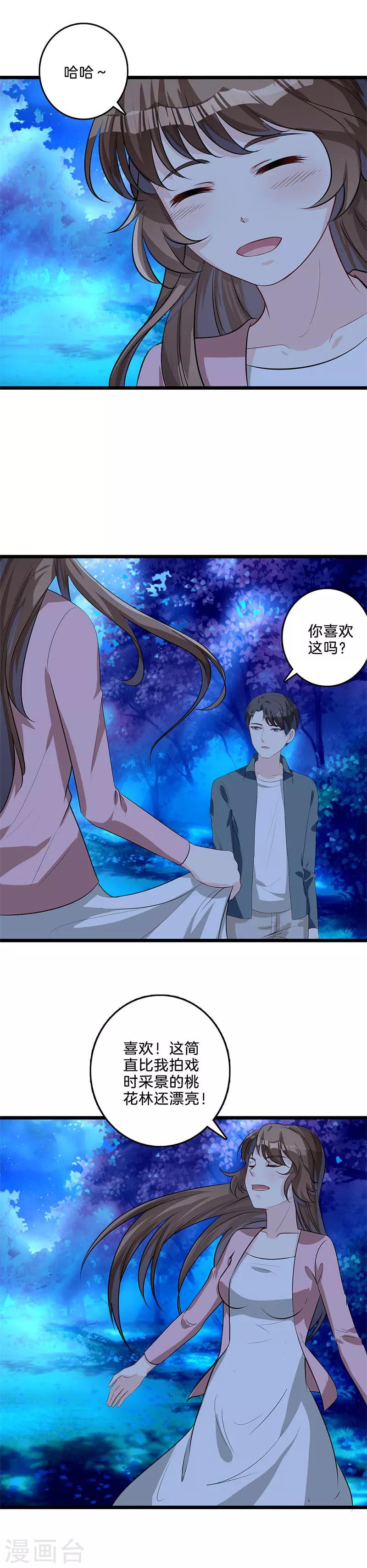 第47话 秘密禁地-第48话