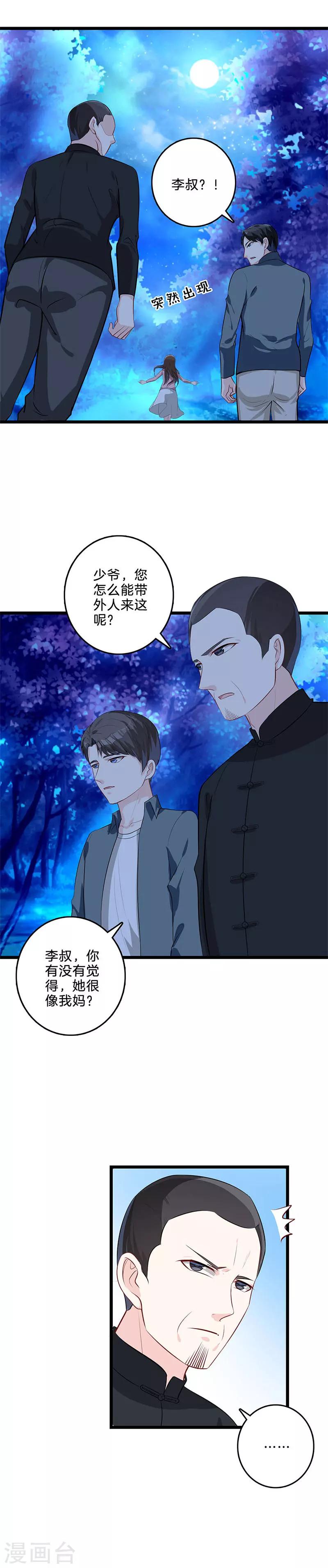 第47话 秘密禁地-第48话