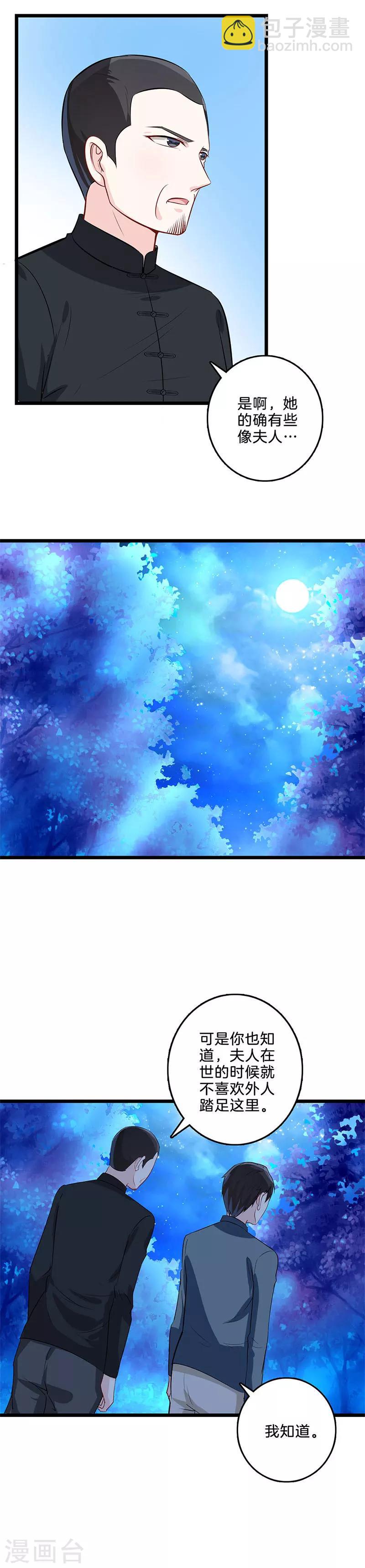 第47话 秘密禁地-第48话