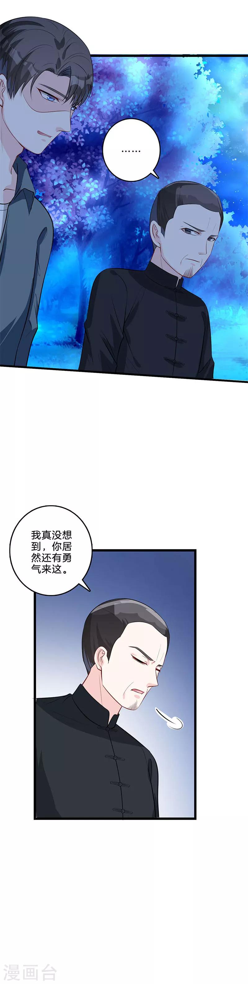 第47话 秘密禁地-第48话