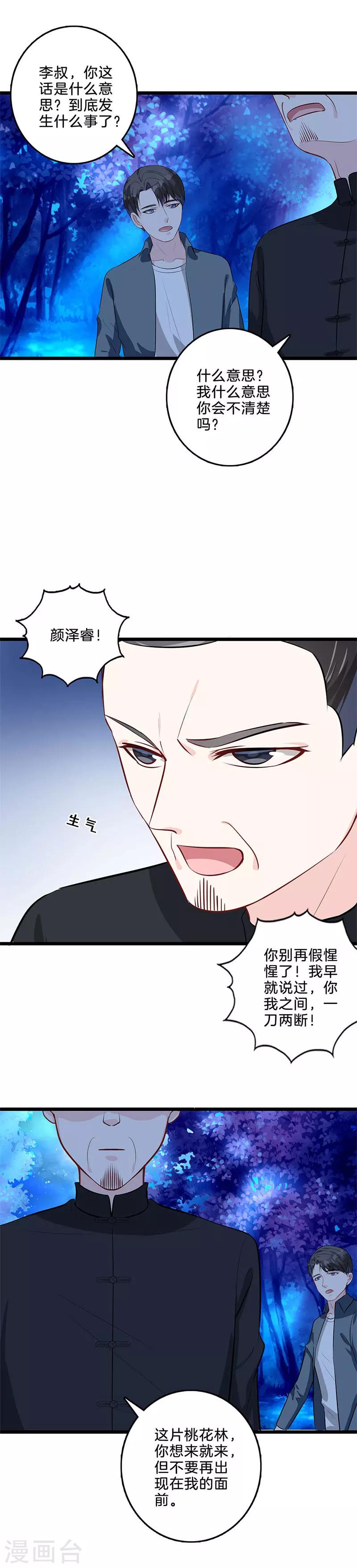 第47话 秘密禁地-第48话