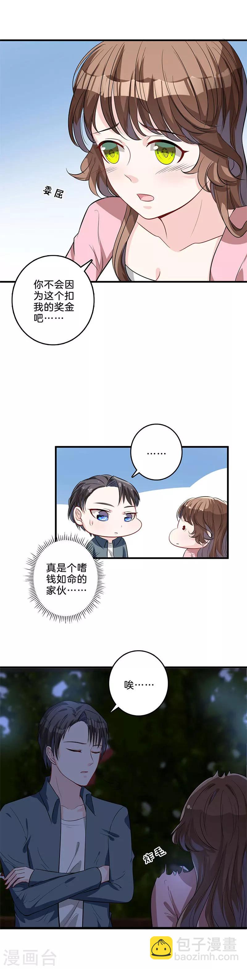 第47话 秘密禁地-第48话
