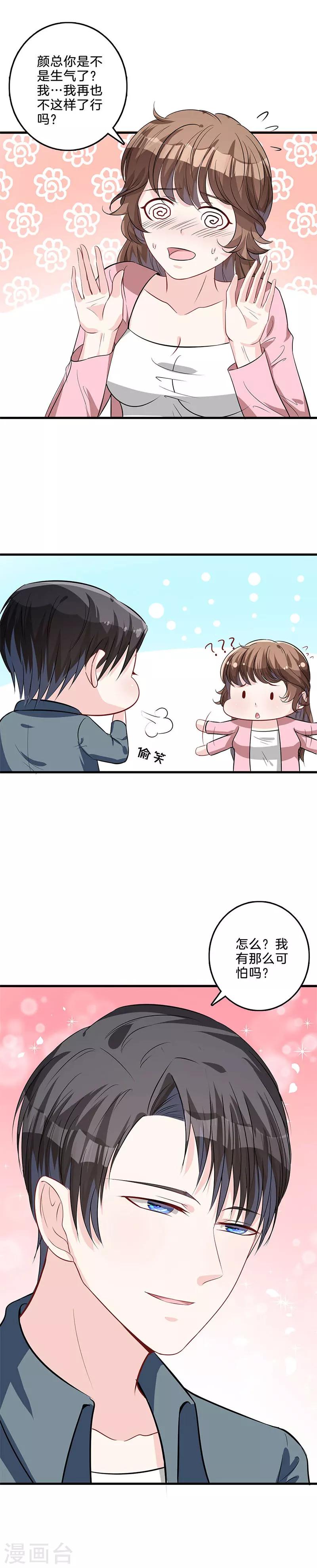 第47话 秘密禁地-第48话